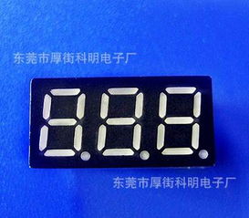 东莞LED数码管 行业领先的技术优势与应用前景