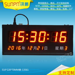 精准同步，智驭时间 LED数码管网络校时电子钟的智能演进